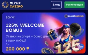 welcome-bonuses-olimp-casino